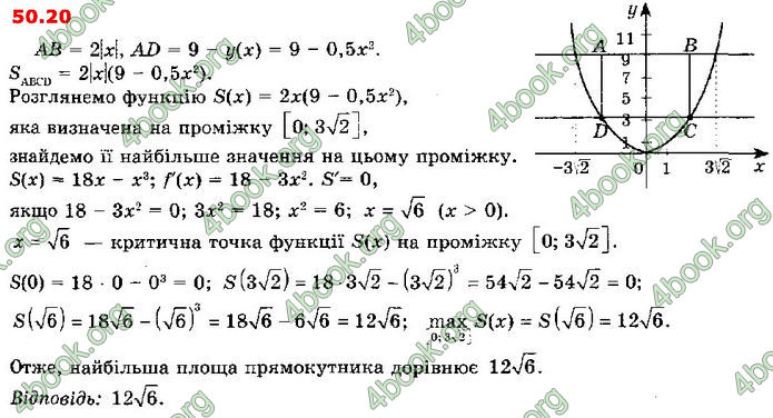 Решебник Алгебра 10 клас Мерзляк 2018 (Погл). ГДЗ