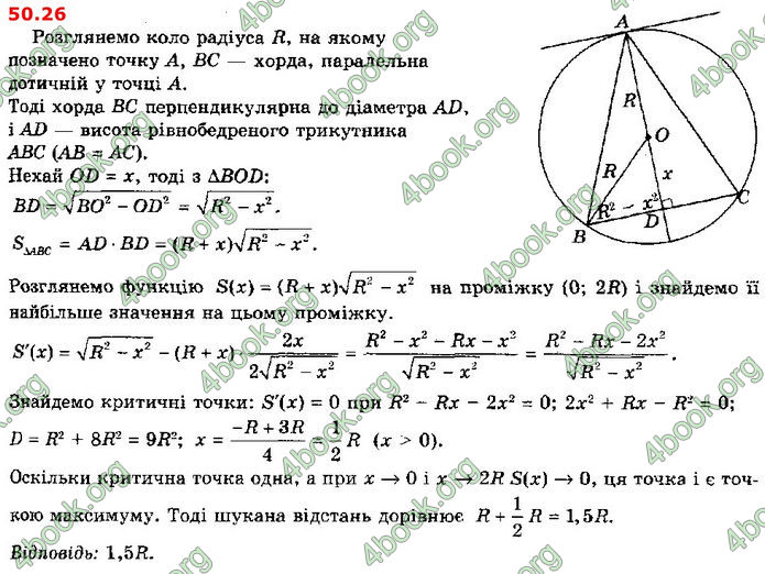 Решебник Алгебра 10 клас Мерзляк 2018 (Погл). ГДЗ