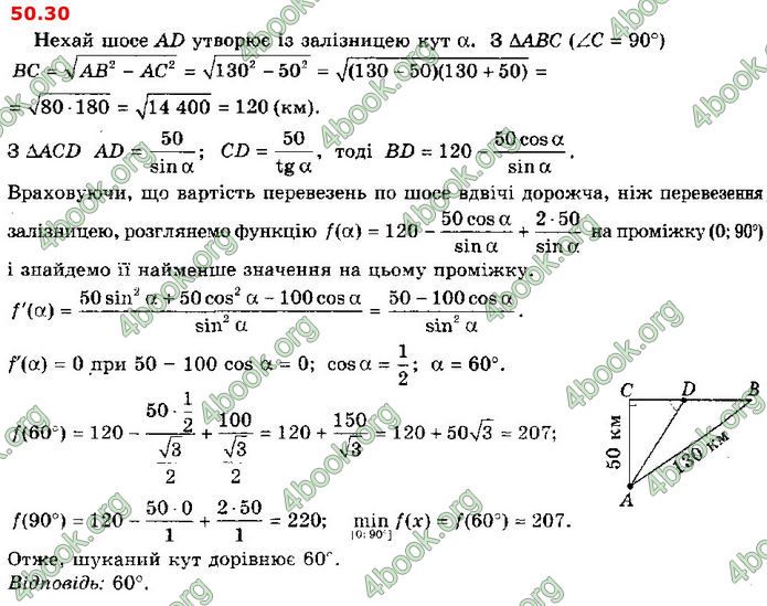 Решебник Алгебра 10 клас Мерзляк 2018 (Погл). ГДЗ