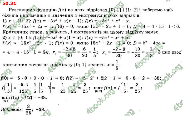 Решебник Алгебра 10 клас Мерзляк 2018 (Погл). ГДЗ