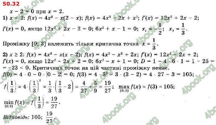 Решебник Алгебра 10 клас Мерзляк 2018 (Погл). ГДЗ