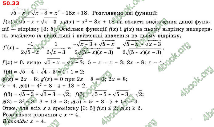 Решебник Алгебра 10 клас Мерзляк 2018 (Погл). ГДЗ