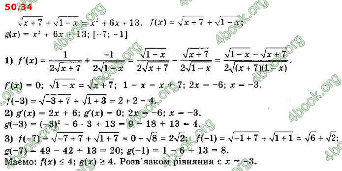 Решебник Алгебра 10 клас Мерзляк 2018 (Погл). ГДЗ