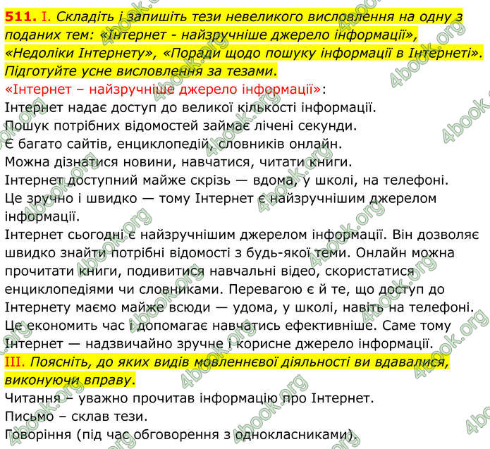 Ответы Українська мова 9 класс Заболотний 2017 (Рус.). ГДЗ Ответы Українська мова 9 класс Заболотний 2017 (Рус.). ГДЗ