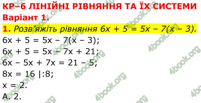 ГДЗ зошит самостійні Алгебра 7 клас Тарасенкова