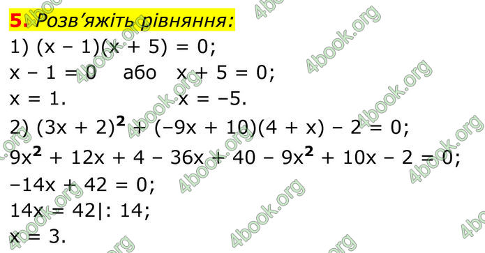 ГДЗ зошит самостійні Алгебра 7 клас Тарасенкова