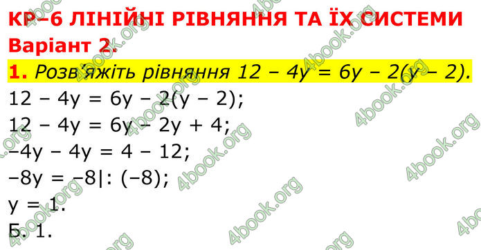 ГДЗ зошит самостійні Алгебра 7 клас Тарасенкова