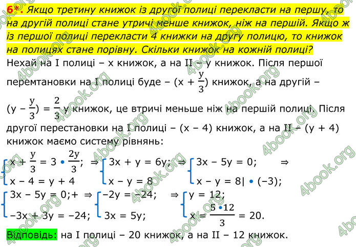 ГДЗ зошит самостійні Алгебра 7 клас Тарасенкова