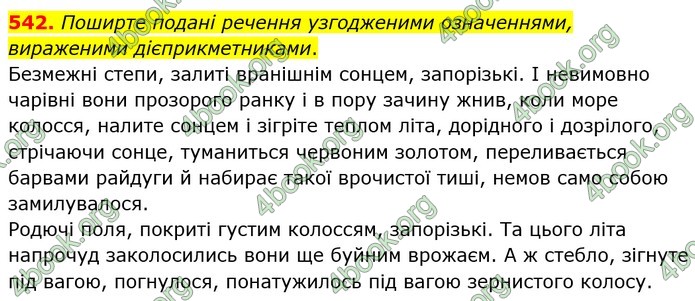 ГДЗ Українська мова 10 клас Караман 2018 ГДЗ Українська мова 10 клас Караман 2018
