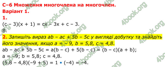 ГДЗ зошит самостійні Алгебра 7 клас Істер