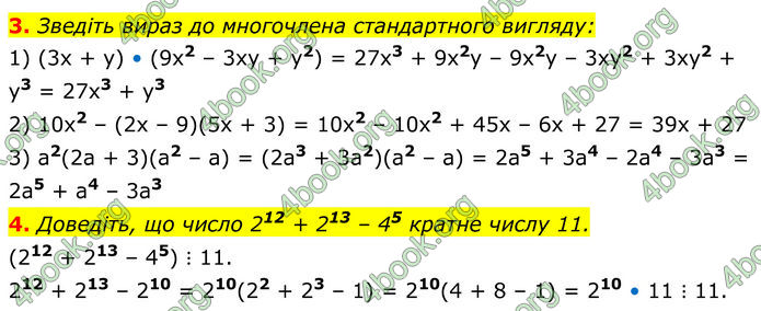 ГДЗ зошит самостійні Алгебра 7 клас Істер
