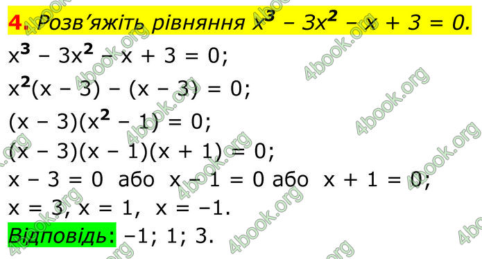 ГДЗ зошит самостійні Алгебра 7 клас Істер
