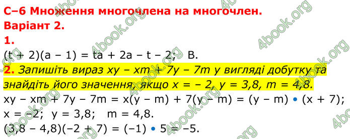 ГДЗ зошит самостійні Алгебра 7 клас Істер
