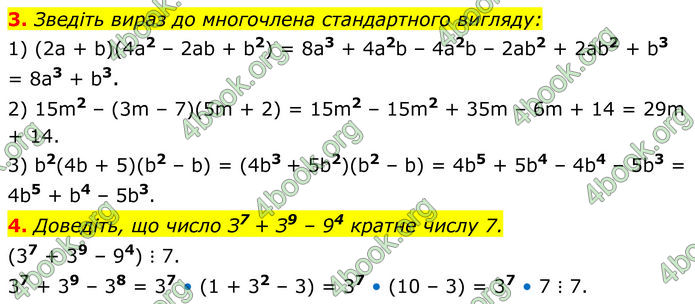 ГДЗ зошит самостійні Алгебра 7 клас Істер