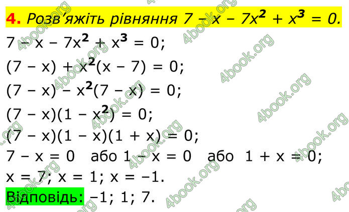 ГДЗ зошит самостійні Алгебра 7 клас Істер