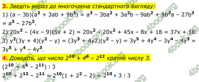 ГДЗ зошит самостійні Алгебра 7 клас Істер