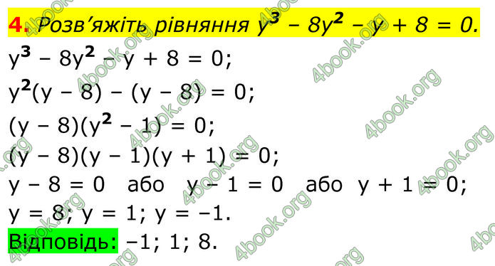 ГДЗ зошит самостійні Алгебра 7 клас Істер