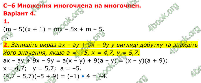 ГДЗ зошит самостійні Алгебра 7 клас Істер