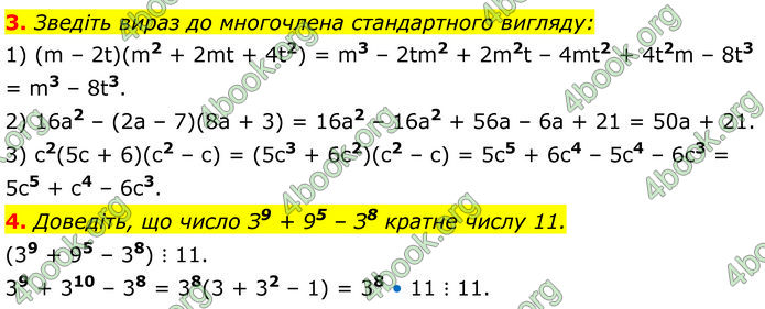 ГДЗ зошит самостійні Алгебра 7 клас Істер