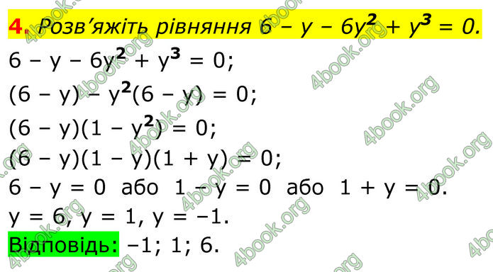 ГДЗ зошит самостійні Алгебра 7 клас Істер
