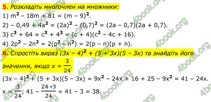 ГДЗ зошит самостійні Алгебра 7 клас Істер