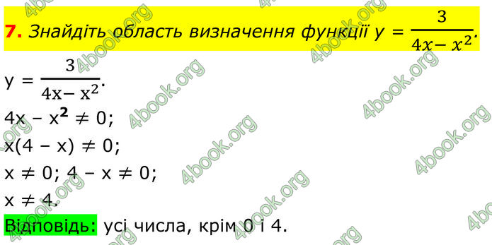 ГДЗ зошит самостійні Алгебра 7 клас Істер