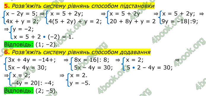 ГДЗ зошит самостійні Алгебра 7 клас Істер