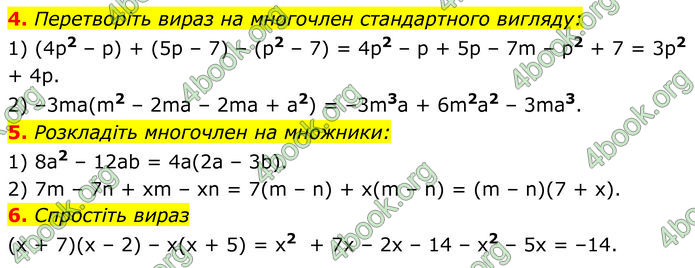 ГДЗ зошит самостійні Алгебра 7 клас Істер