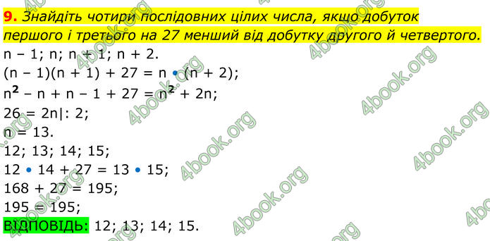 ГДЗ зошит самостійні Алгебра 7 клас Істер