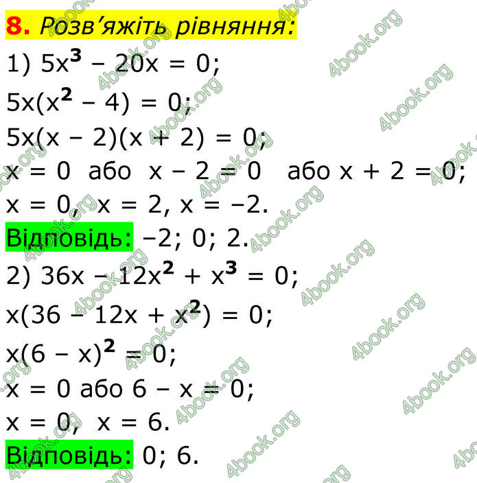 ГДЗ зошит самостійні Алгебра 7 клас Істер