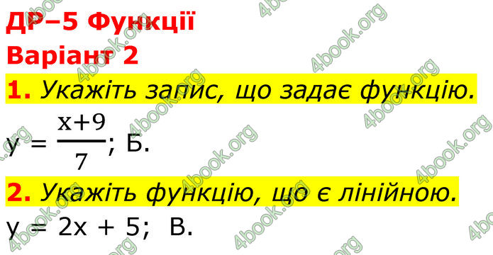 ГДЗ зошит самостійні Алгебра 7 клас Істер