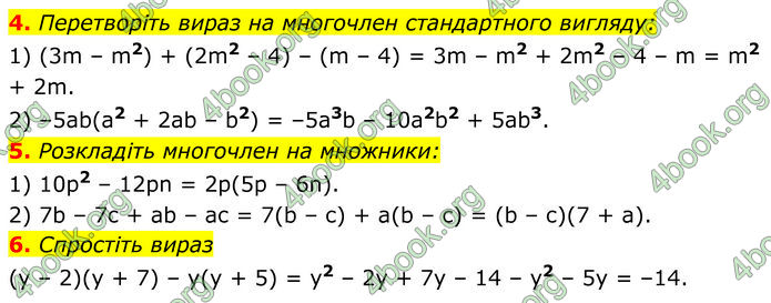 ГДЗ зошит самостійні Алгебра 7 клас Істер