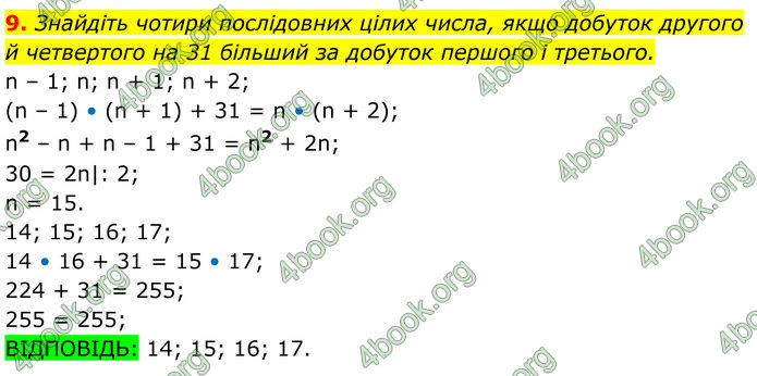 ГДЗ зошит самостійні Алгебра 7 клас Істер