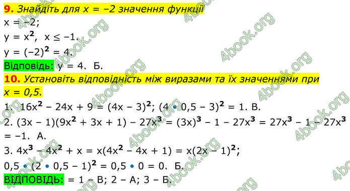 ГДЗ зошит самостійні Алгебра 7 клас Істер