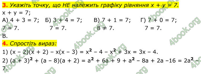 ГДЗ зошит самостійні Алгебра 7 клас Істер