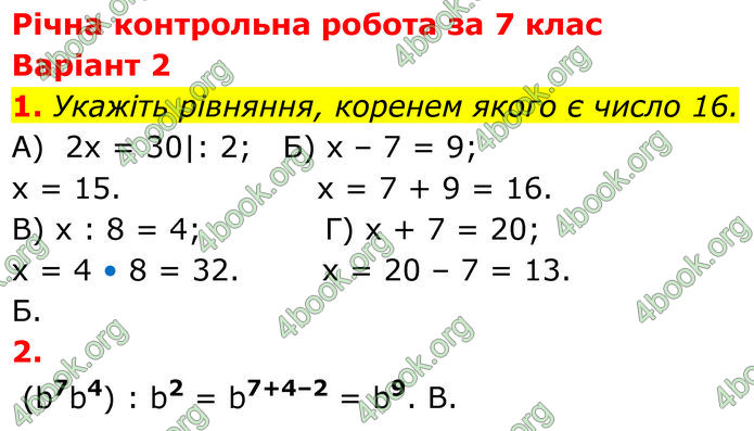 ГДЗ зошит самостійні Алгебра 7 клас Істер