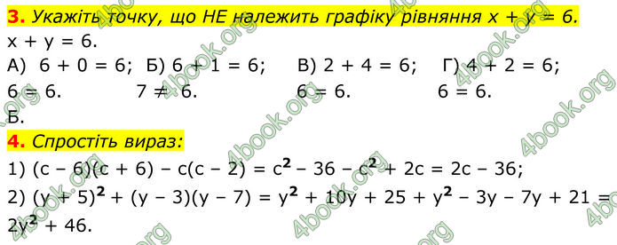 ГДЗ зошит самостійні Алгебра 7 клас Істер