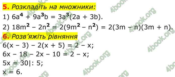 ГДЗ зошит самостійні Алгебра 7 клас Істер