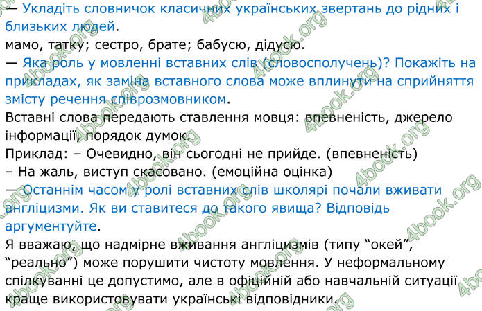 Відповіді Українська мова 9 клас Глазова 2017. ГДЗ
