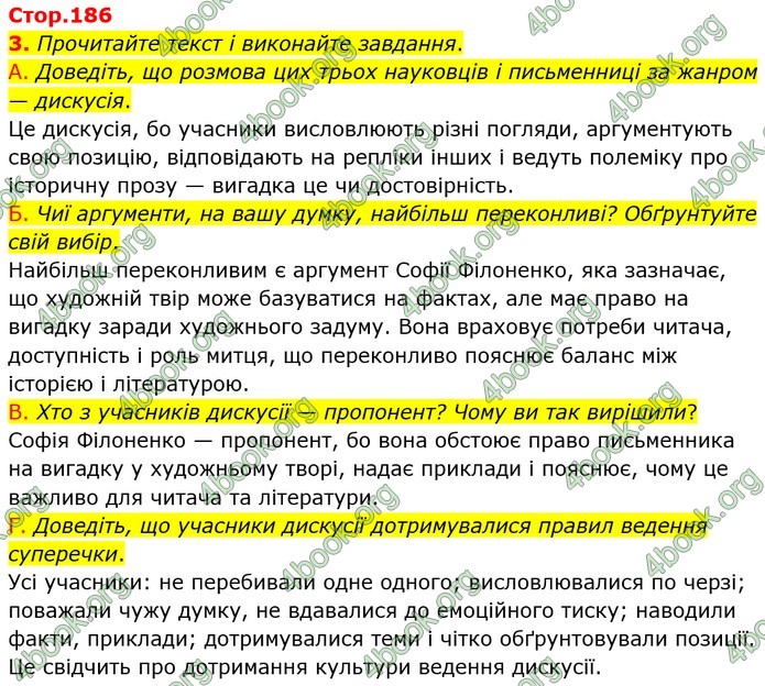 ГДЗ Українська мова 10 клас Авраменко