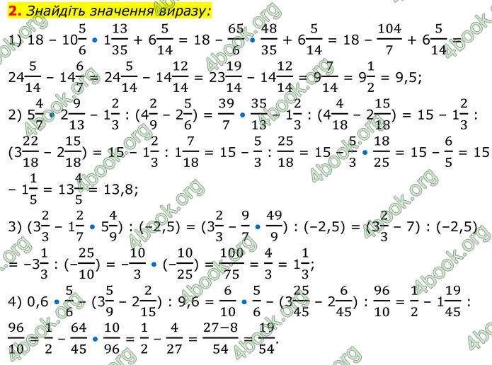 ГДЗ Алгебра 7 клас Тарасенкова (2024)