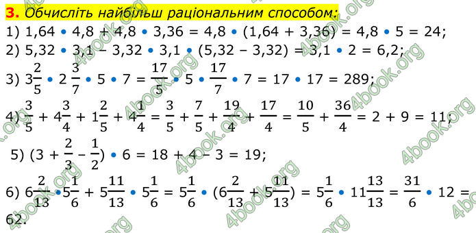 ГДЗ Алгебра 7 клас Тарасенкова (2024)