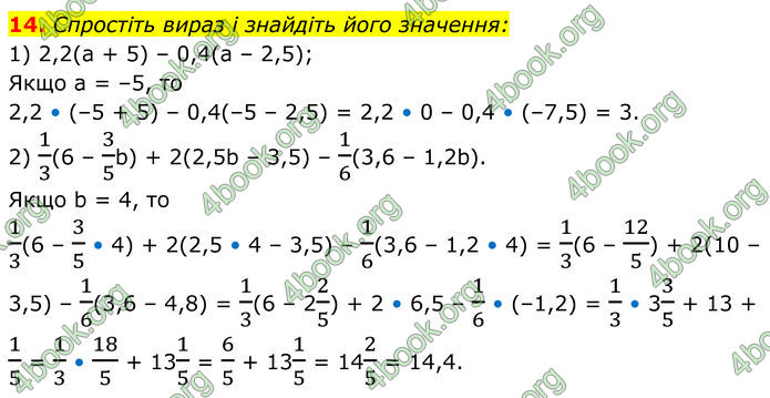 ГДЗ Алгебра 7 клас Тарасенкова (2024)