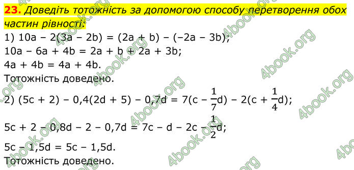 ГДЗ Алгебра 7 клас Тарасенкова (2024)