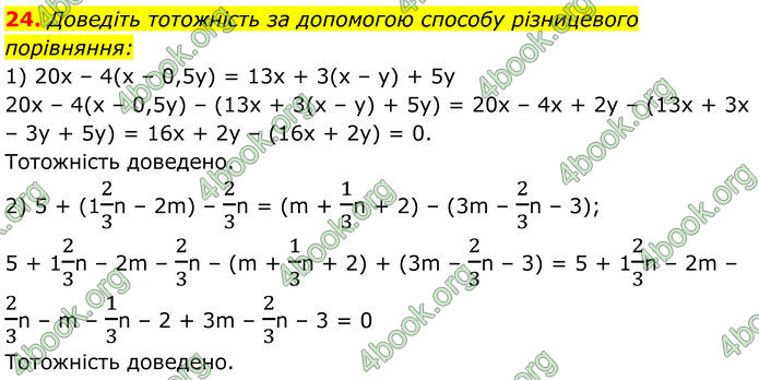 ГДЗ Алгебра 7 клас Тарасенкова (2024)