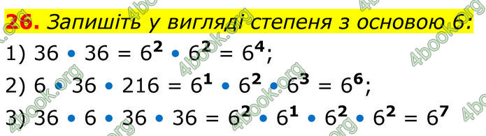 ГДЗ Алгебра 7 клас Тарасенкова (2024)