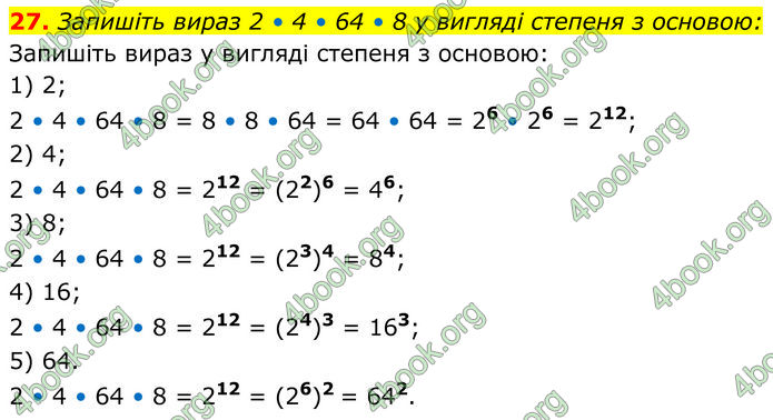 ГДЗ Алгебра 7 клас Тарасенкова (2024)