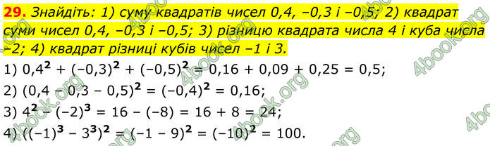 ГДЗ Алгебра 7 клас Тарасенкова (2024)