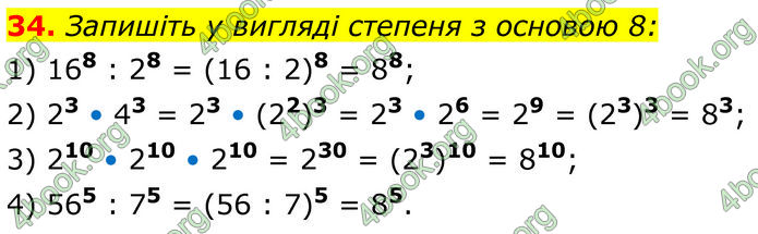 ГДЗ Алгебра 7 клас Тарасенкова (2024)