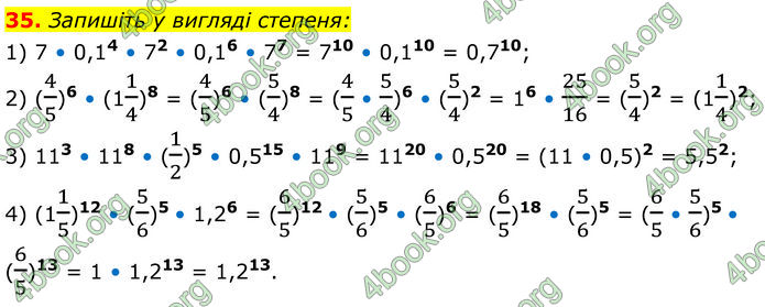 ГДЗ Алгебра 7 клас Тарасенкова (2024)